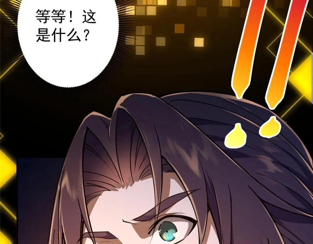 231 北州主线任务结算了！ 第111页