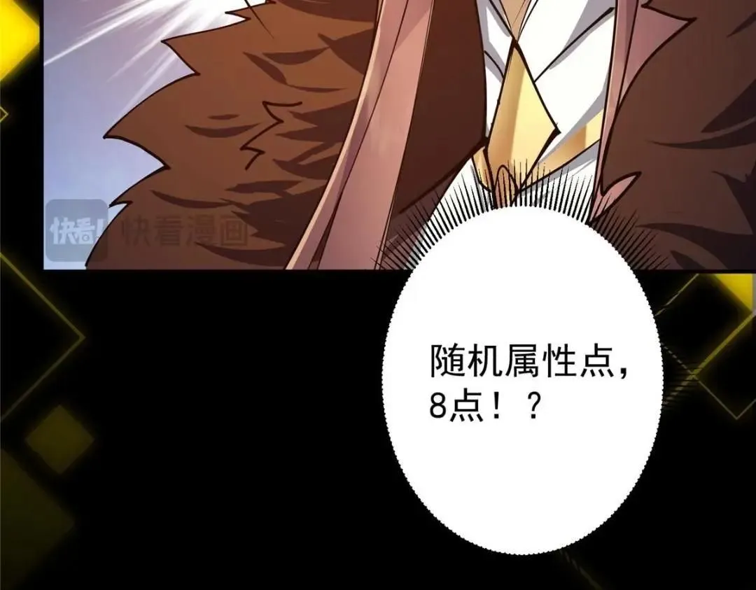 231 北州主线任务结算了！ 第113页