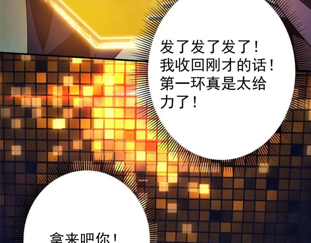231 北州主线任务结算了！ 第117页