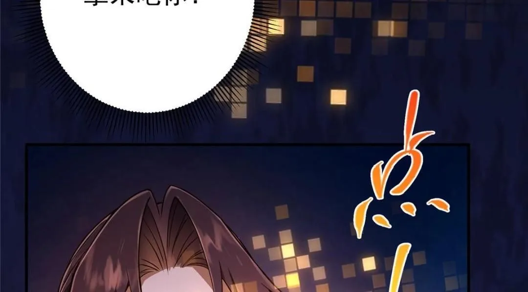 231 北州主线任务结算了！ 第118页