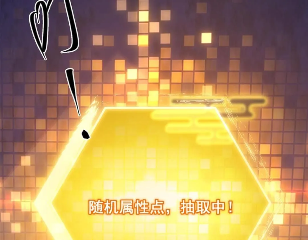 231 北州主线任务结算了！ 第121页
