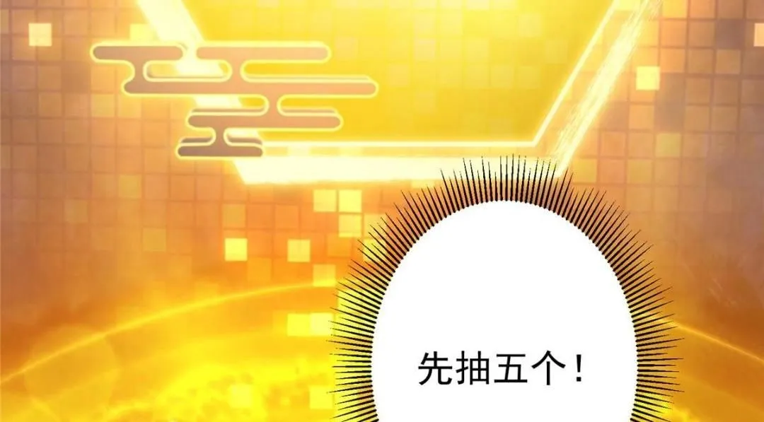 231 北州主线任务结算了！ 第122页