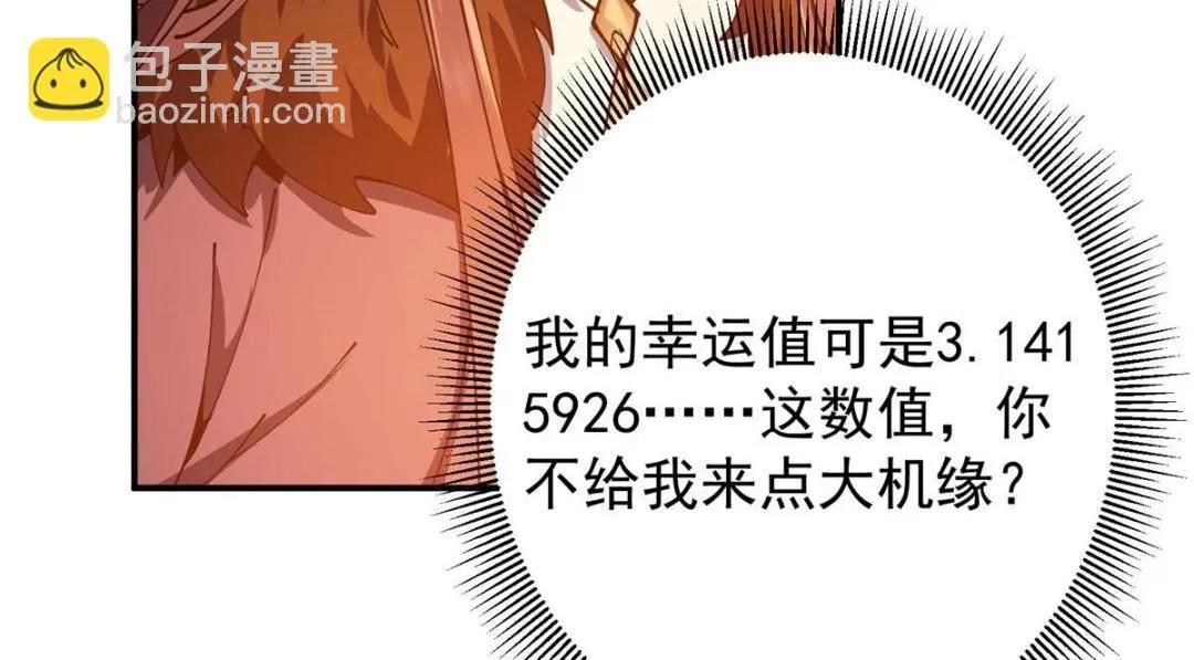 231 北州主线任务结算了！ 第130页