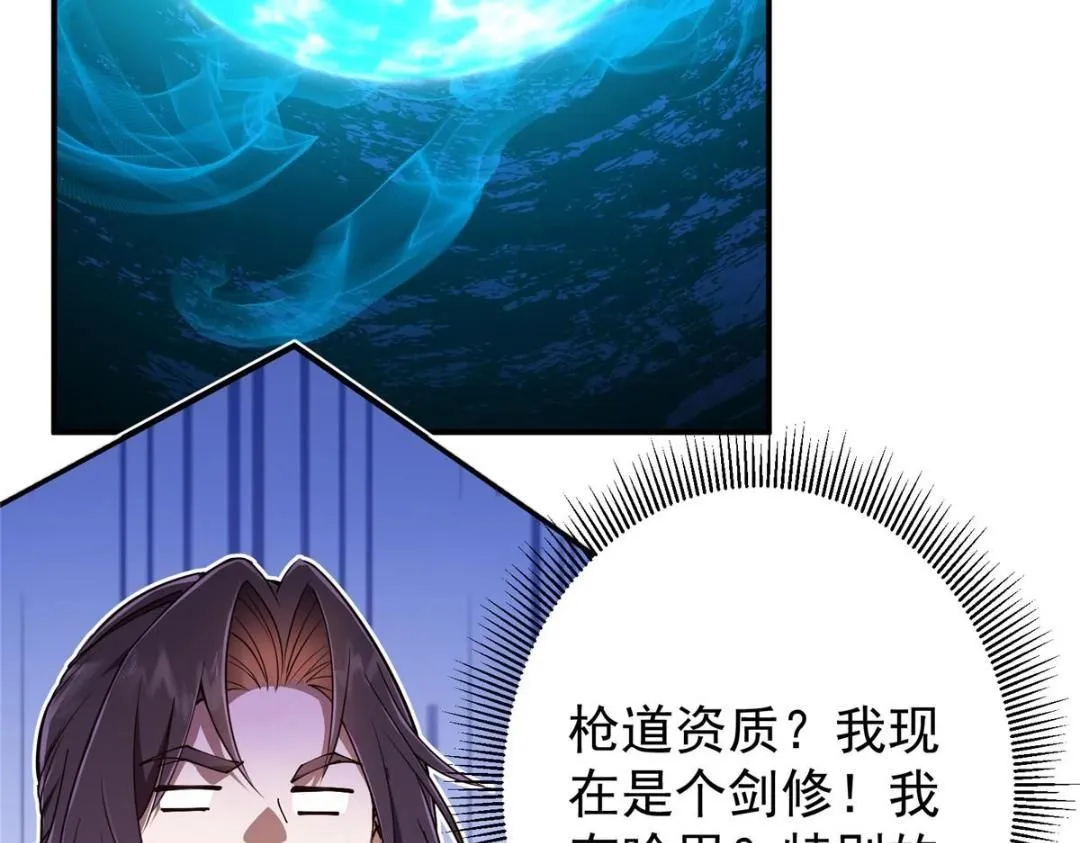 231 北州主线任务结算了！ 第133页