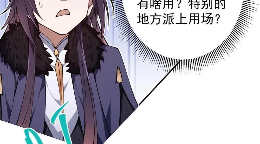 231 北州主线任务结算了！ 第134页