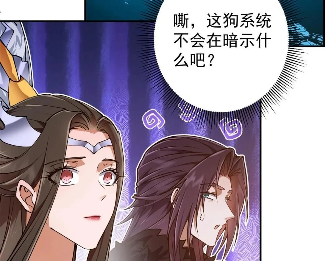 231 北州主线任务结算了！ 第137页