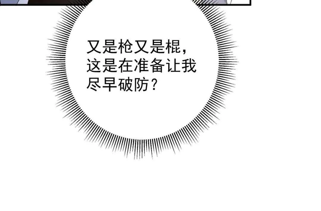231 北州主线任务结算了！ 第139页