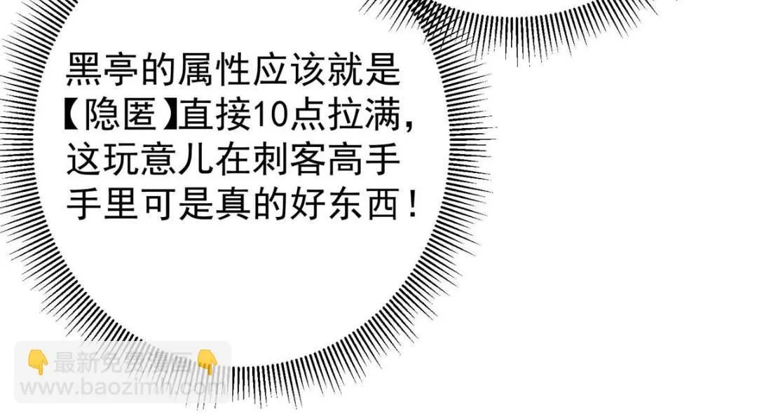 231 北州主线任务结算了！ 第143页
