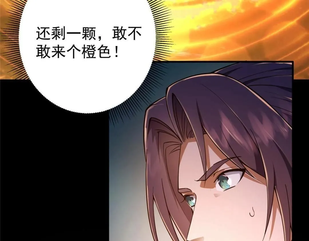 231 北州主线任务结算了！ 第146页