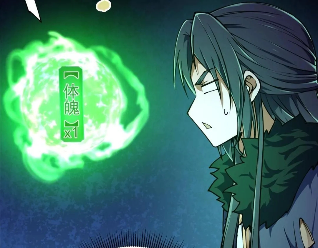 231 北州主线任务结算了！ 第151页