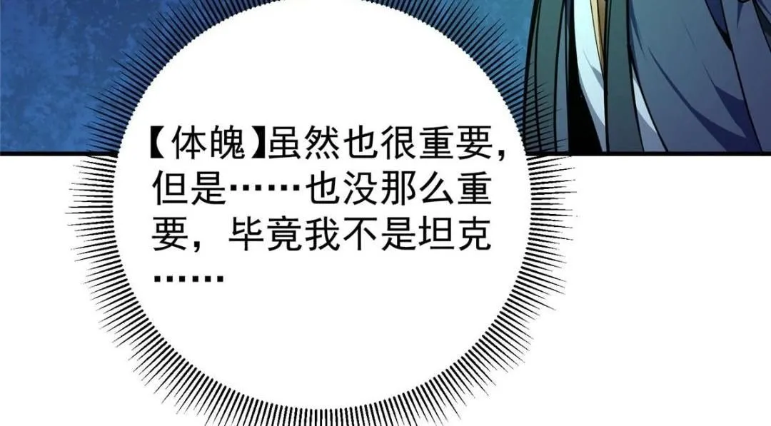 231 北州主线任务结算了！ 第152页