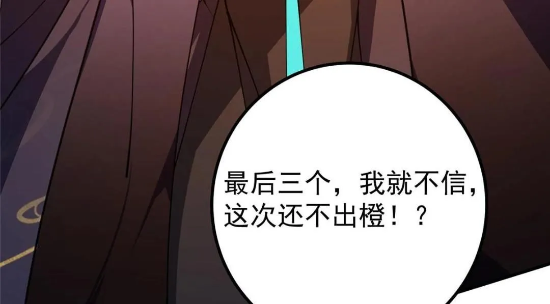 231 北州主线任务结算了！ 第158页