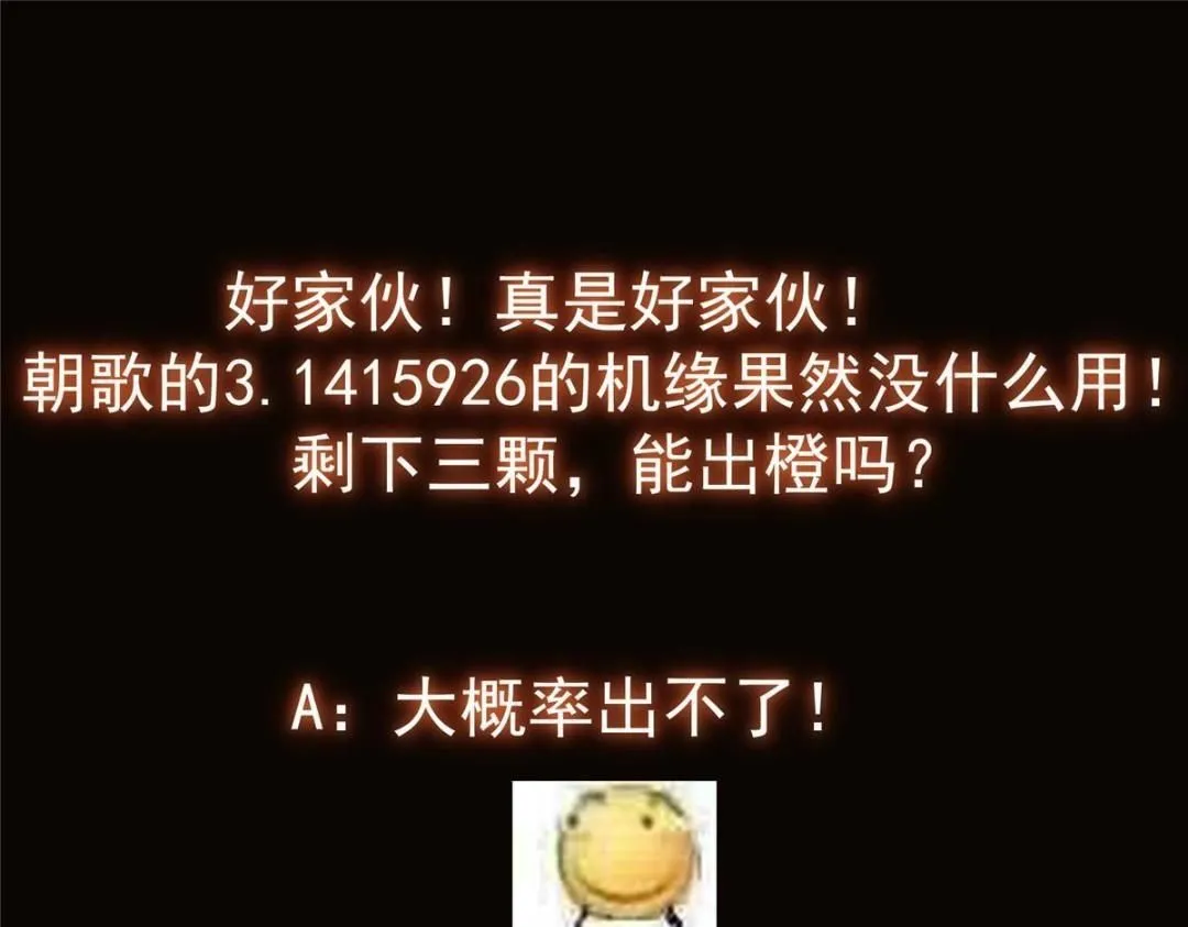 231 北州主线任务结算了！ 第160页