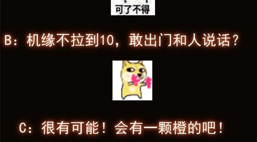 231 北州主线任务结算了！ 第161页