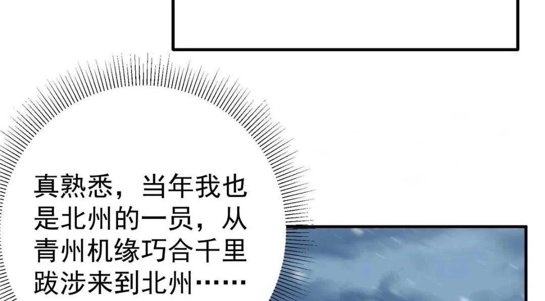 230 在那黑暗的深处 第18页