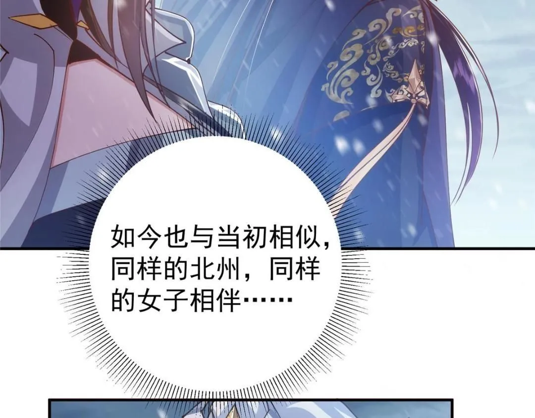 230 在那黑暗的深处 第23页