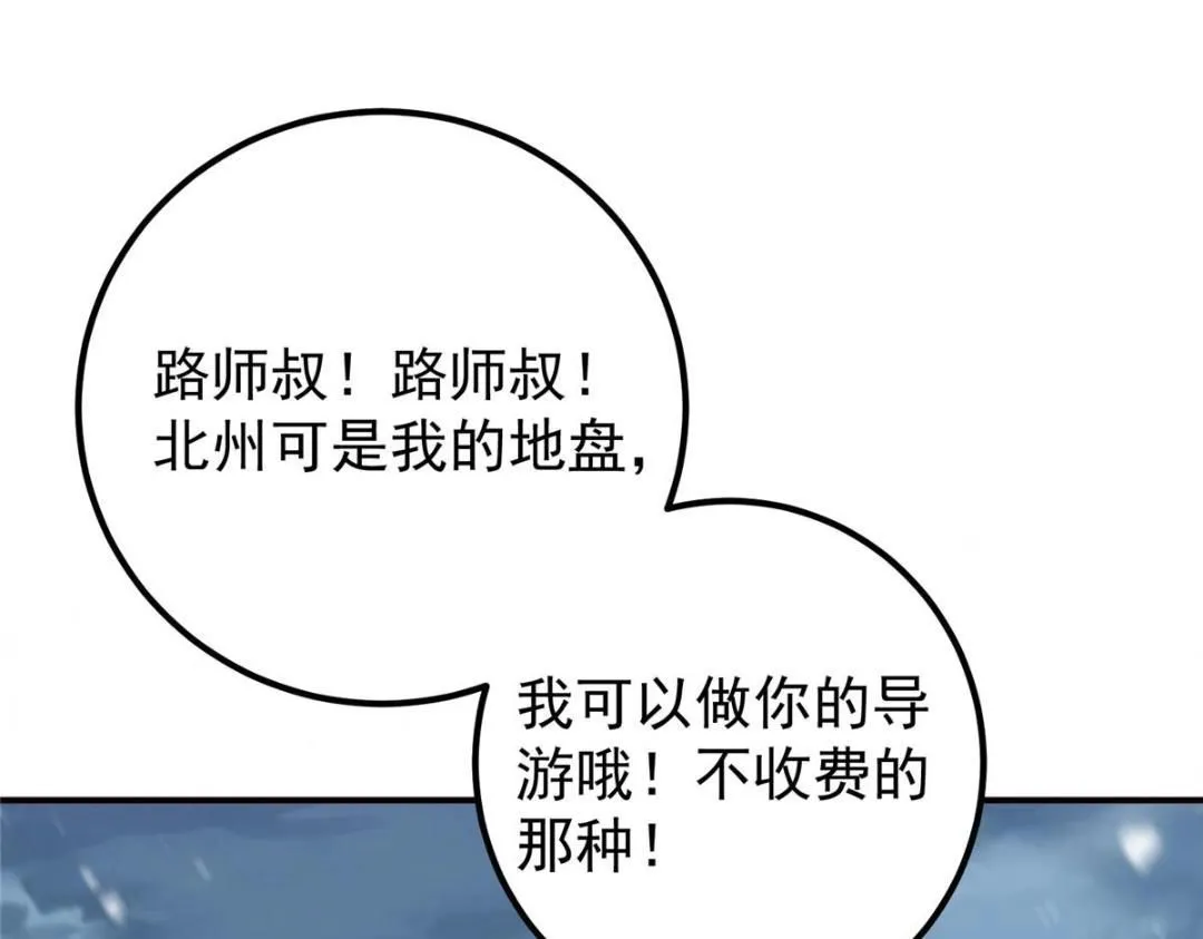 230 在那黑暗的深处 第27页