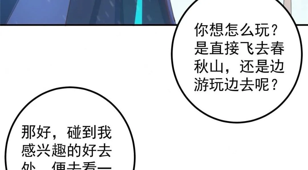 230 在那黑暗的深处 第30页