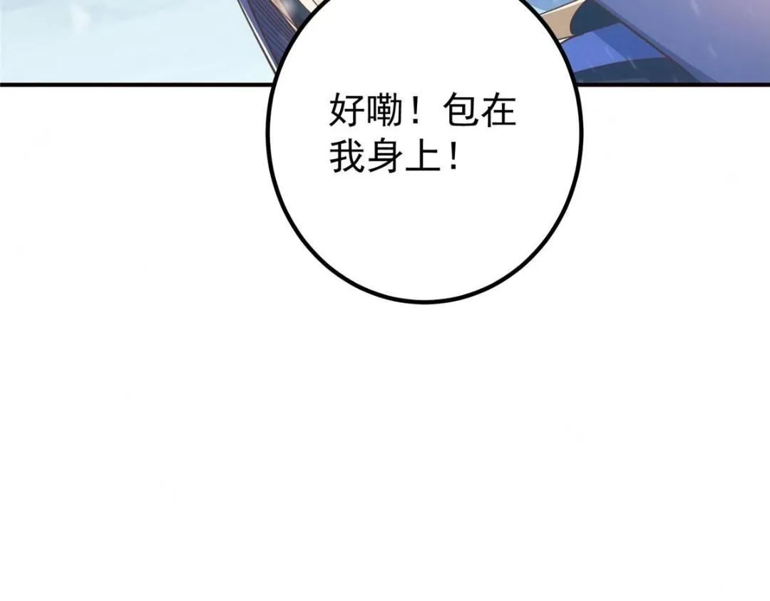 230 在那黑暗的深处 第33页