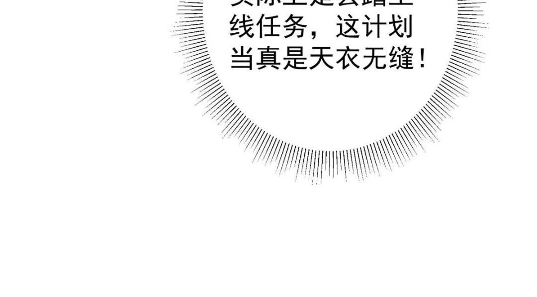 230 在那黑暗的深处 第36页