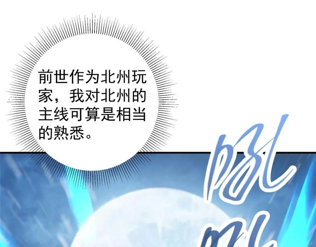 230 在那黑暗的深处 第38页