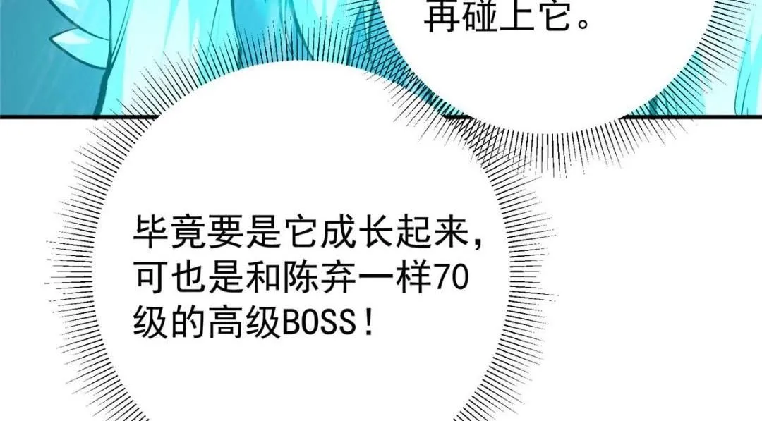 230 在那黑暗的深处 第41页