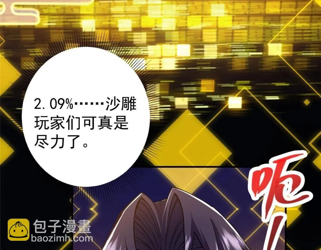 230 在那黑暗的深处 第48页