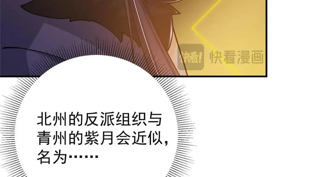 230 在那黑暗的深处 第52页