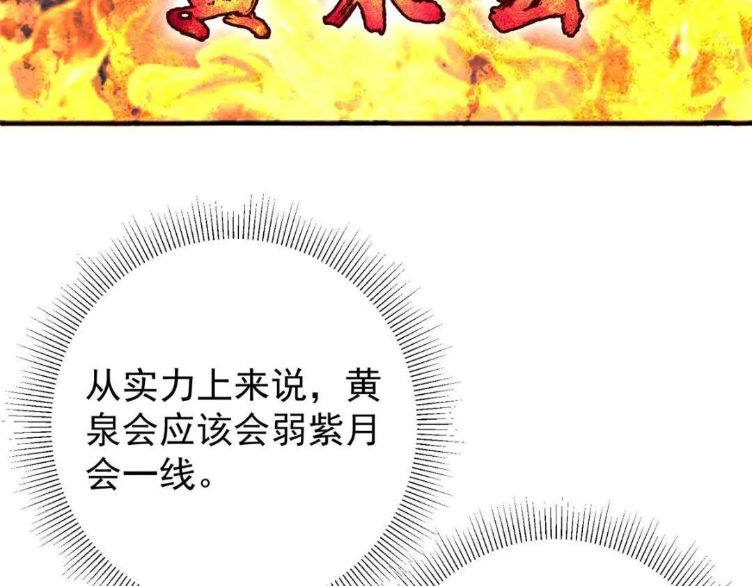 230 在那黑暗的深处 第55页