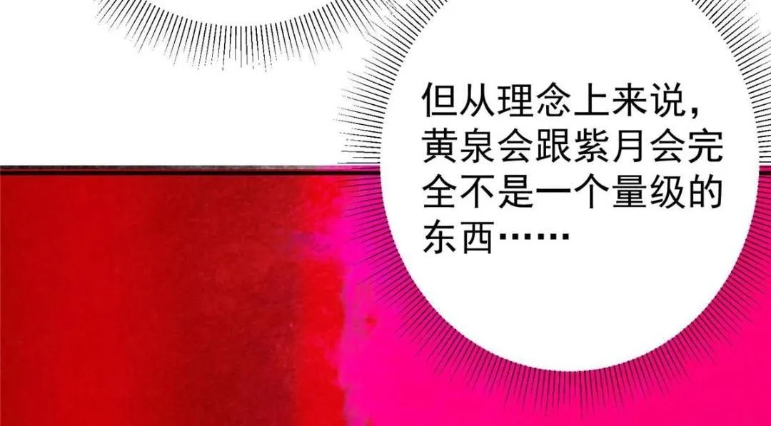 230 在那黑暗的深处 第56页