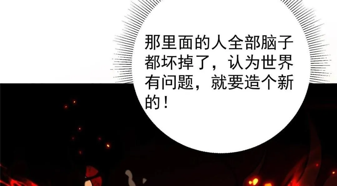 230 在那黑暗的深处 第60页