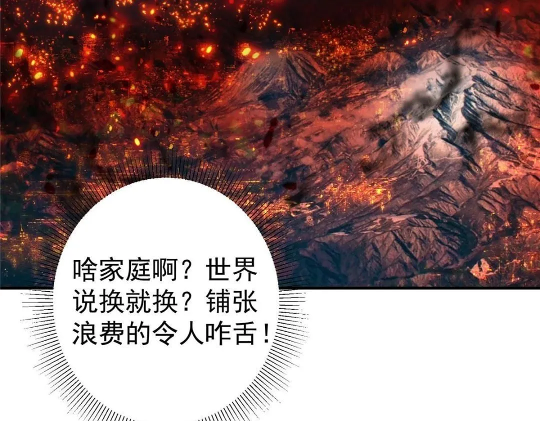 230 在那黑暗的深处 第63页