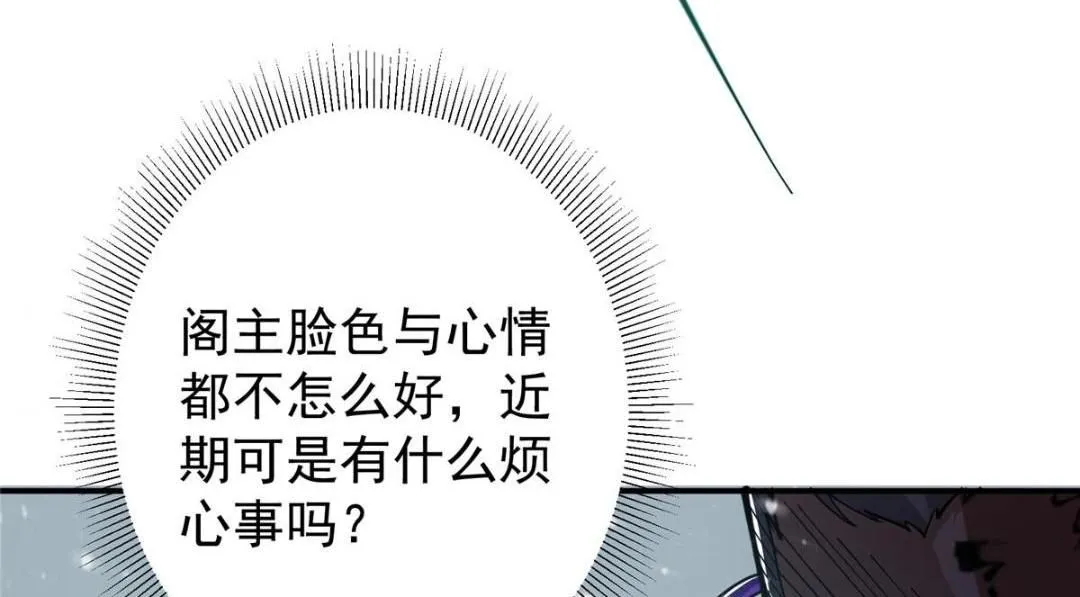 230 在那黑暗的深处 第72页