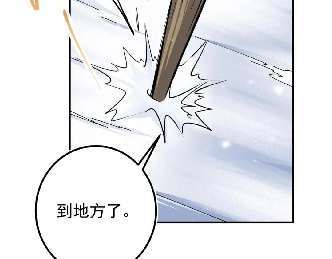 230 在那黑暗的深处 第77页