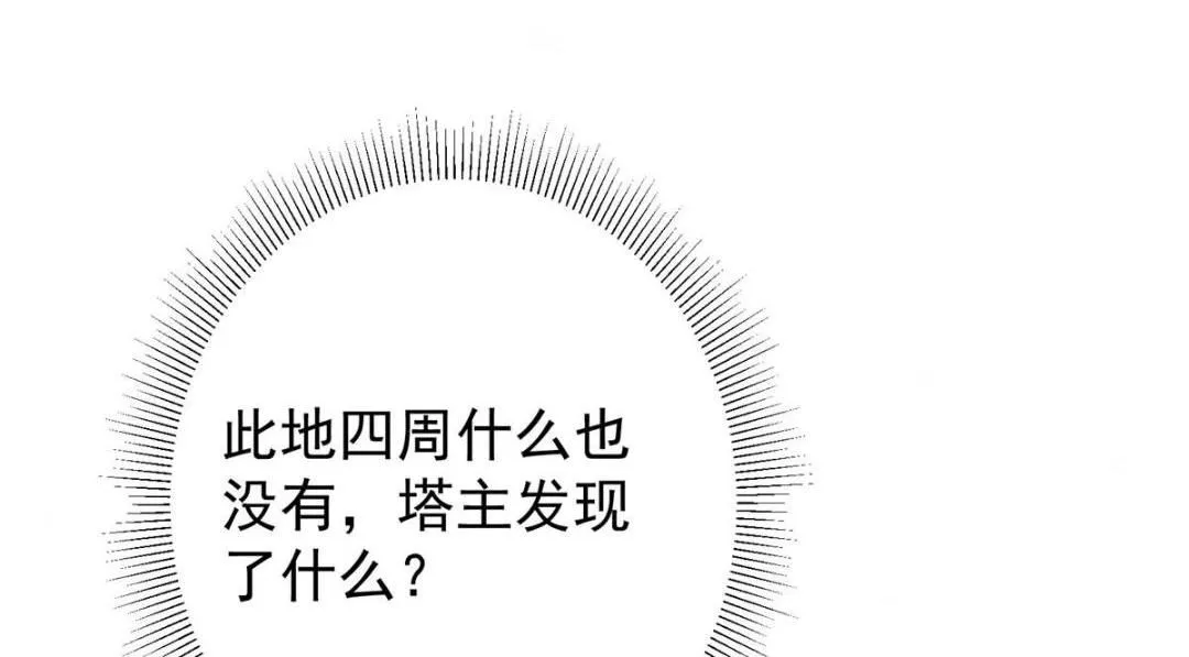 230 在那黑暗的深处 第82页