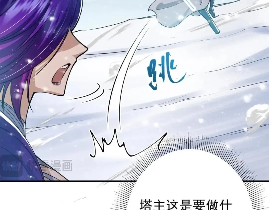 230 在那黑暗的深处 第87页