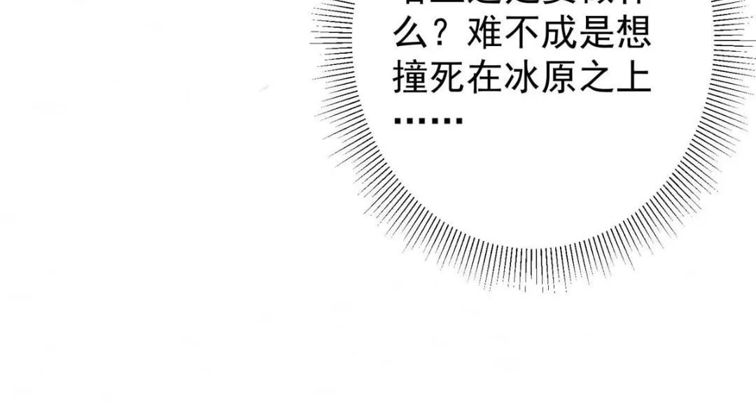 230 在那黑暗的深处 第88页