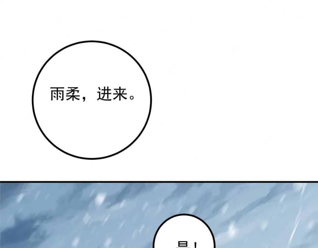230 在那黑暗的深处 第94页
