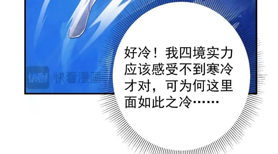 230 在那黑暗的深处 第102页
