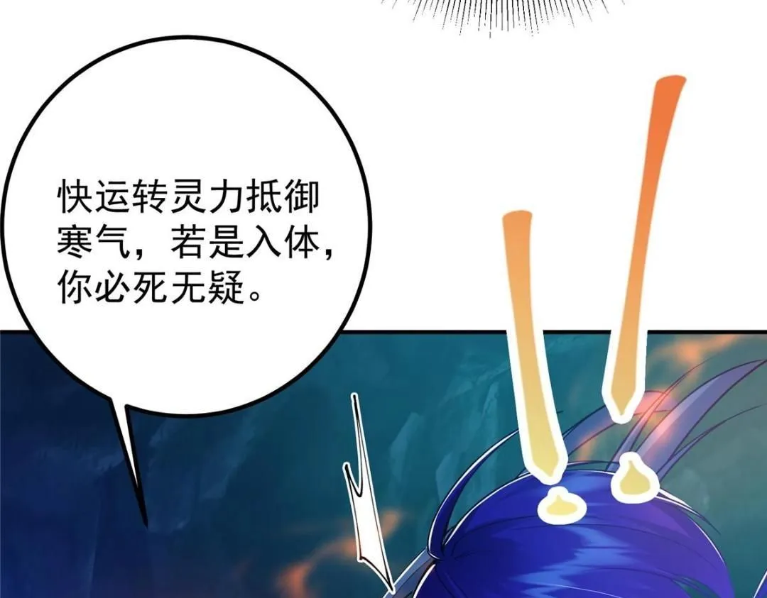 230 在那黑暗的深处 第103页