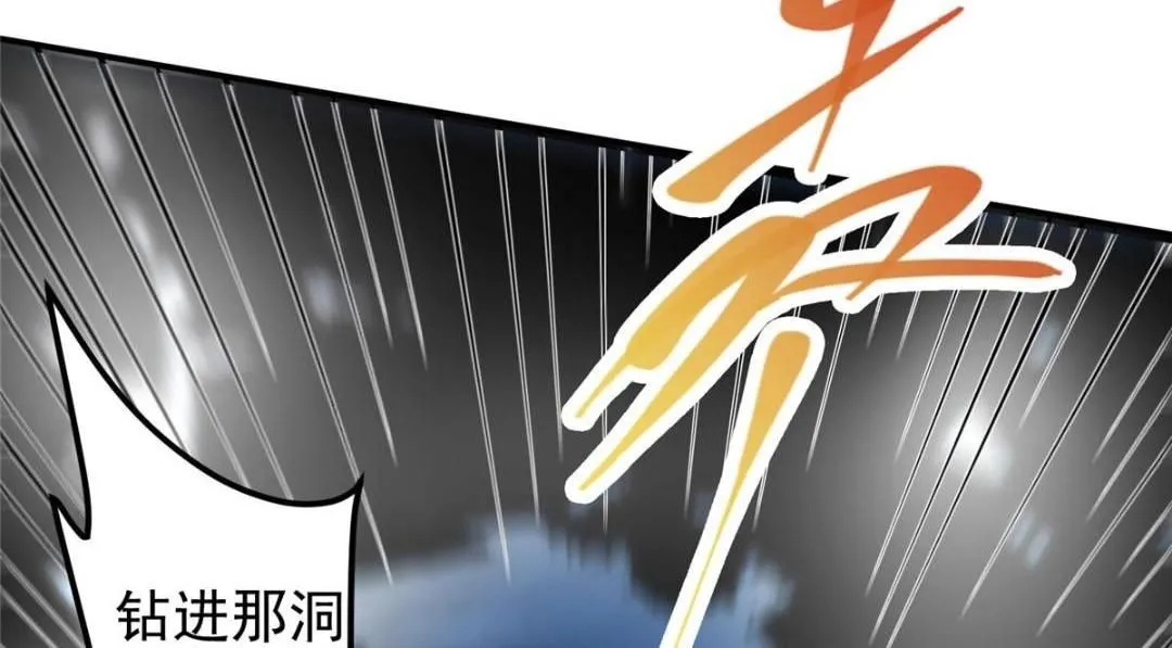 230 在那黑暗的深处 第116页
