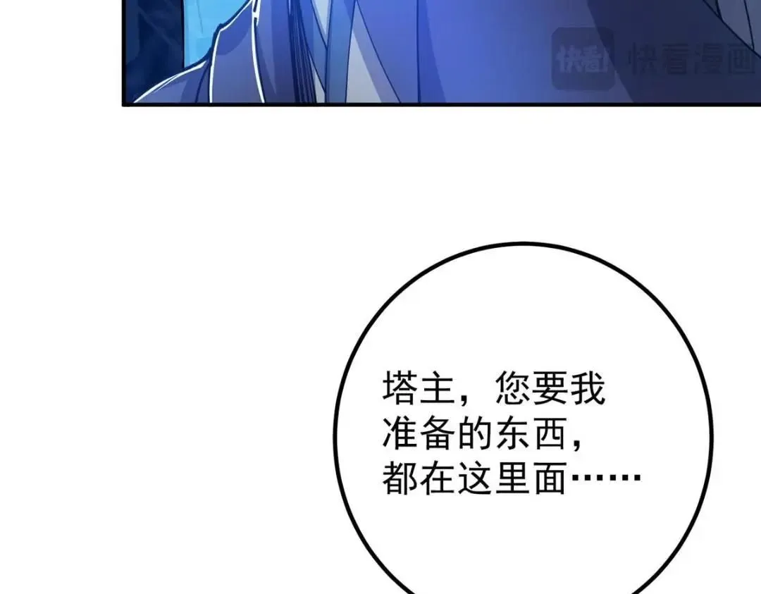 230 在那黑暗的深处 第133页