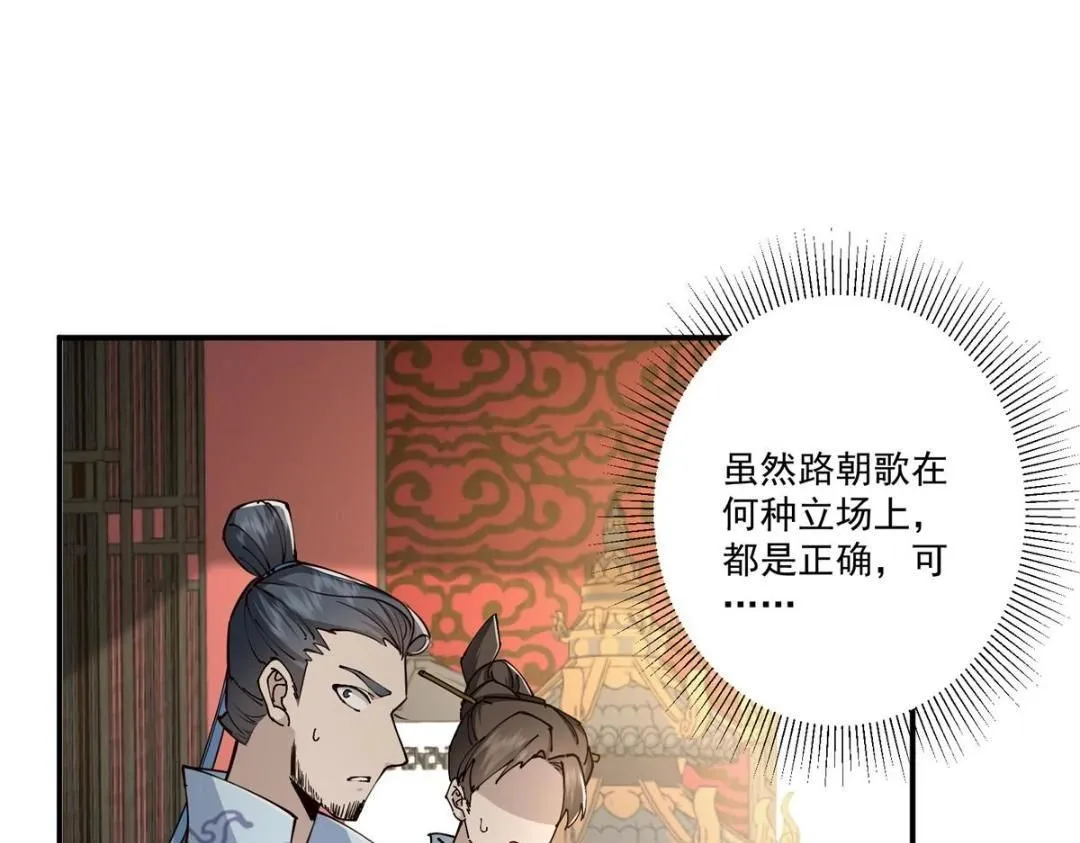 228 我这副宗主是死的吗？ 第9页
