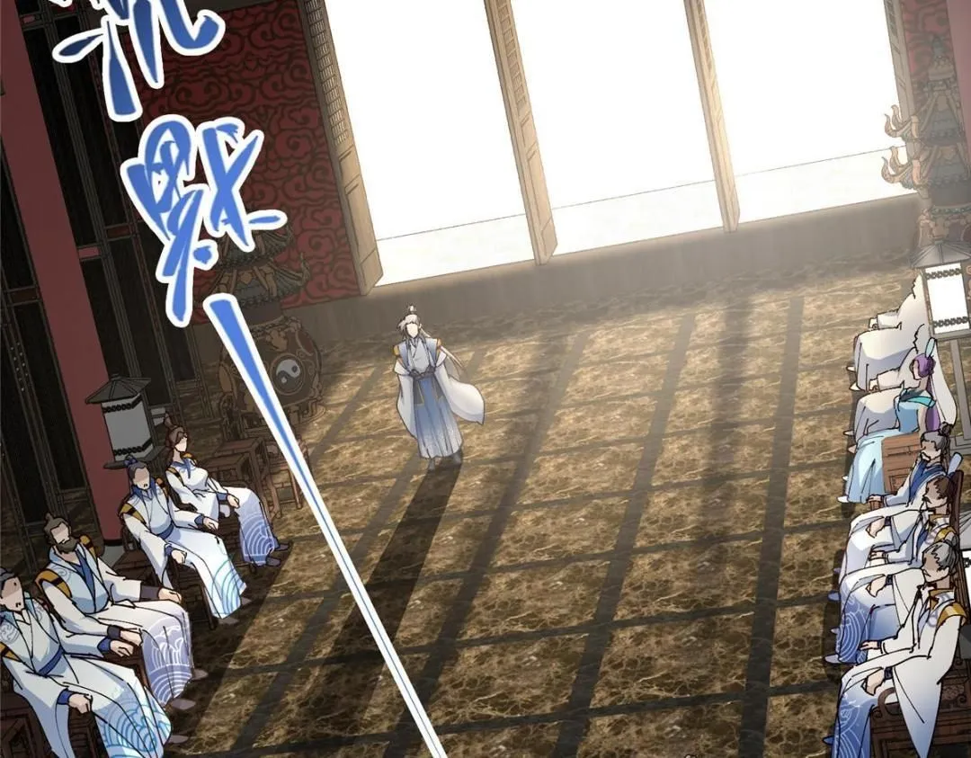 228 我这副宗主是死的吗？ 第13页