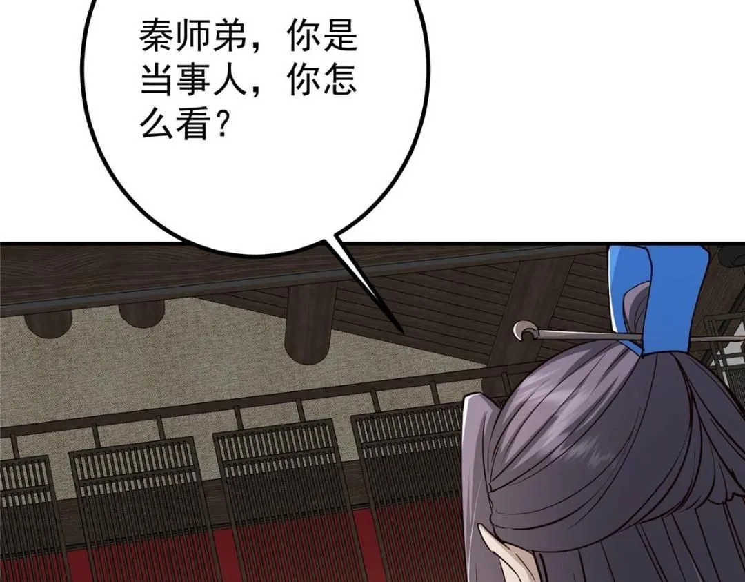 228 我这副宗主是死的吗？ 第17页