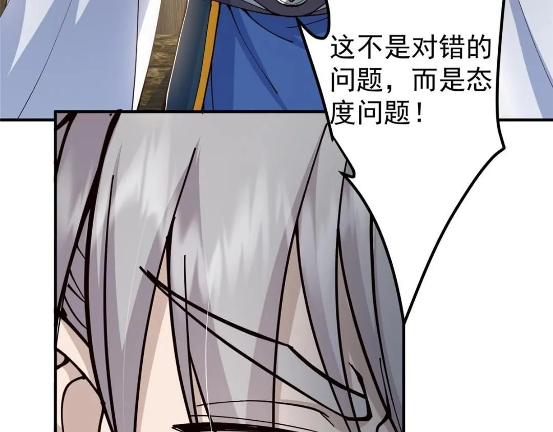228 我这副宗主是死的吗？ 第23页
