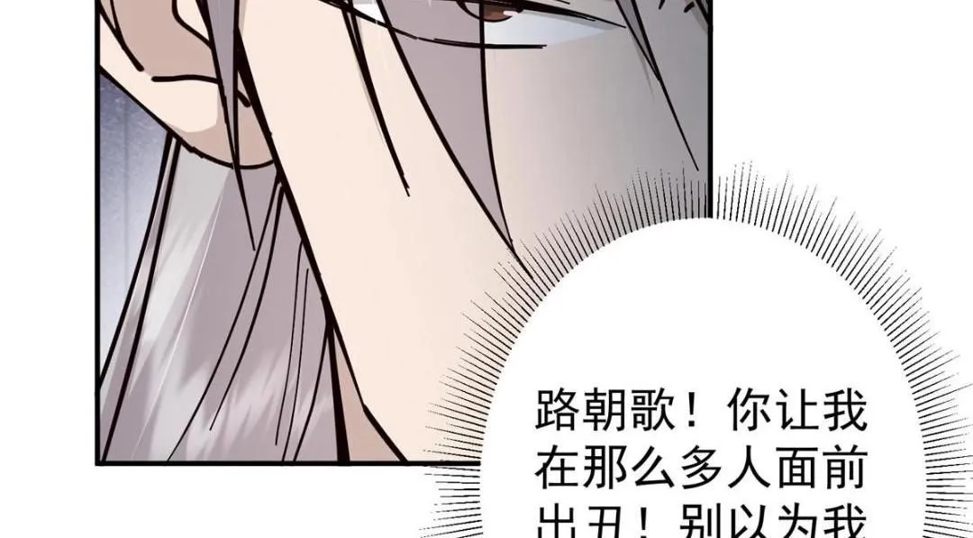 228 我这副宗主是死的吗？ 第24页