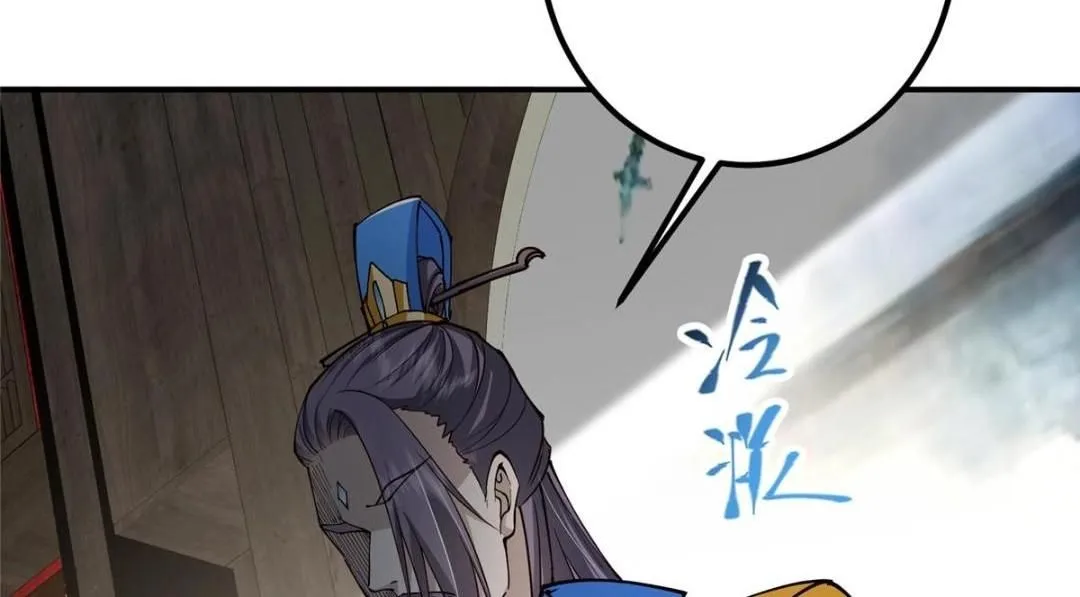228 我这副宗主是死的吗？ 第26页