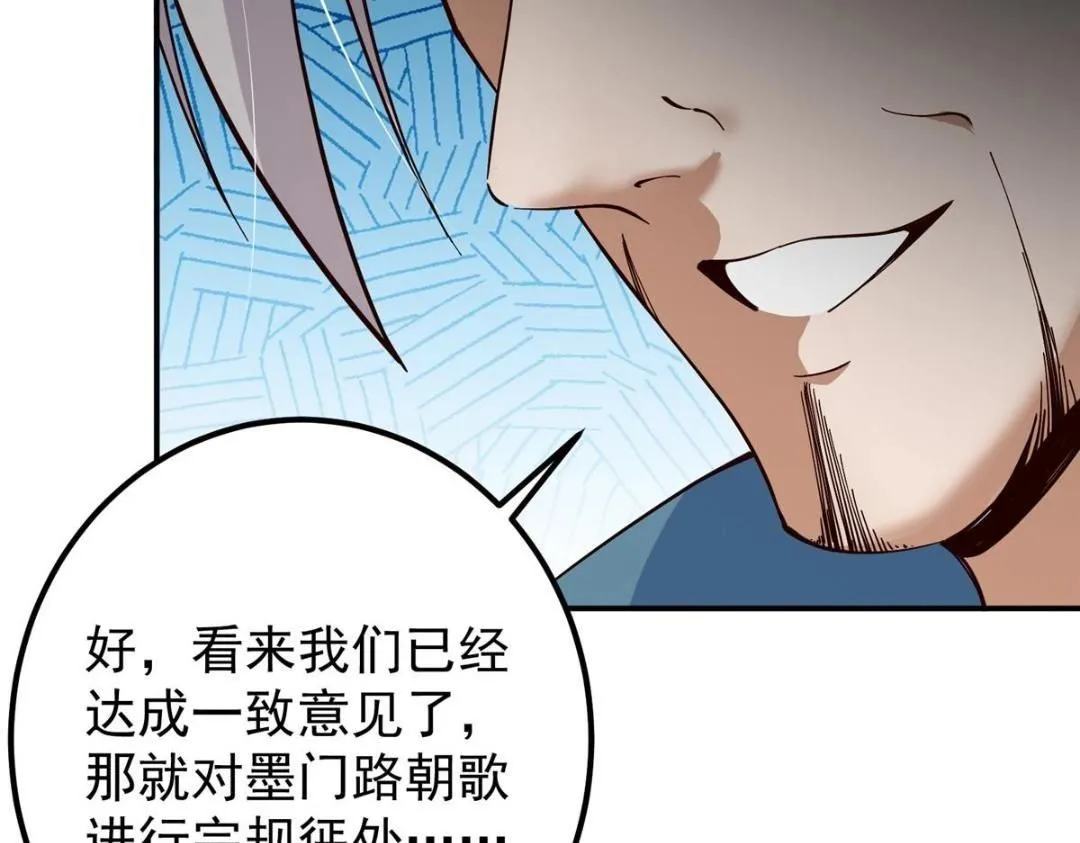 228 我这副宗主是死的吗？ 第40页