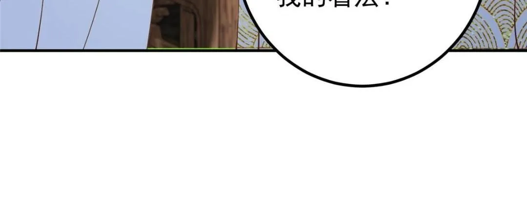 228 我这副宗主是死的吗？ 第62页
